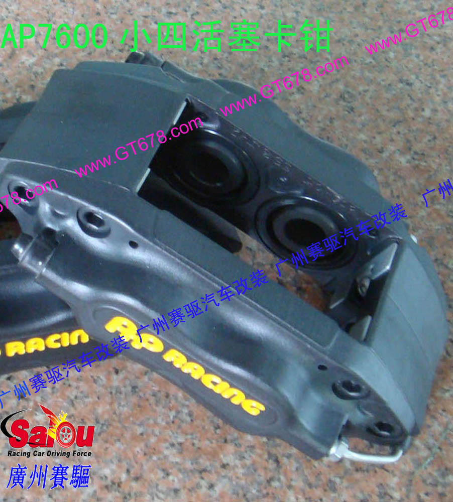 AP7600剎車分泵、AP7600剎車系統、AP7600剎車改裝、AP7600剎車皮、改裝AP7600剎車、AP7600改裝剎車