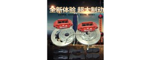 新年回饋新老客戶促銷活動(dòng)！英國AP7040大六活塞剎車套件特價(jià)中！歡迎咨詢